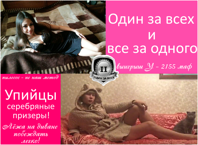 http://valerrra.ucoz.ru/news_block/odin_za_vsekh.png