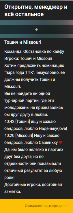 toshich_i_missuri_tpk_para_goda.png